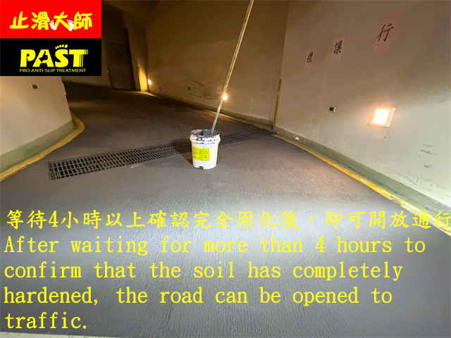 車道防滑施工