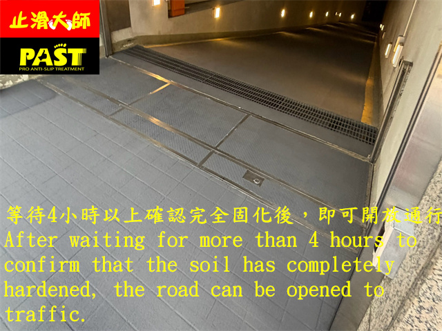 車道防滑施工