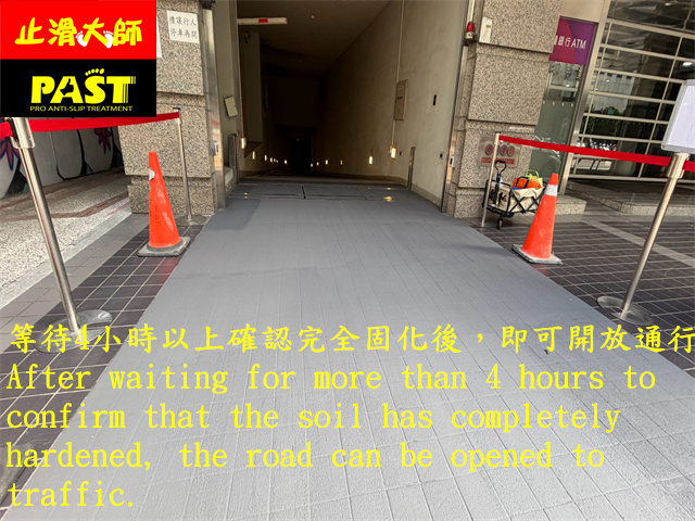 車道防滑施工