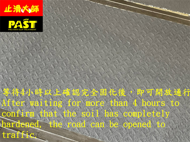 車道防滑施工