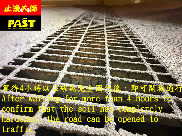 車道防滑施工
