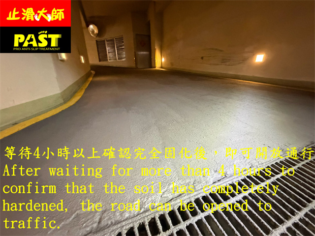 車道防滑施工