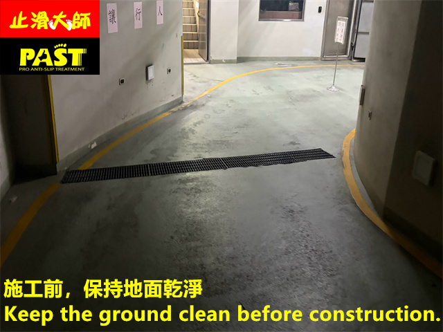車道防滑施工