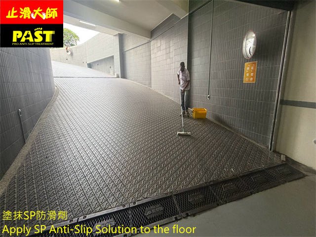 社區車道防滑施工
