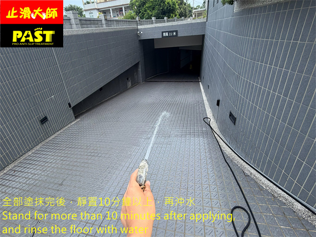 社區車道防滑施工