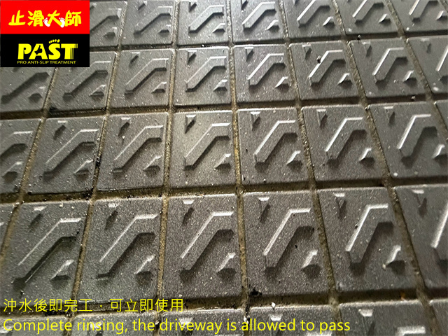 社區車道防滑施工