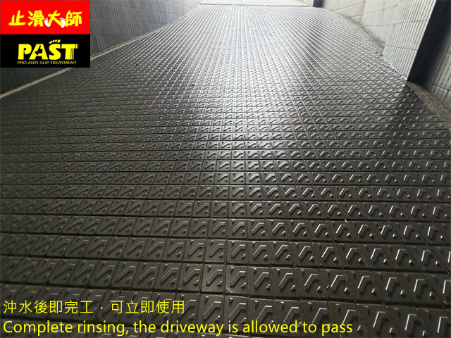 社區車道防滑施工