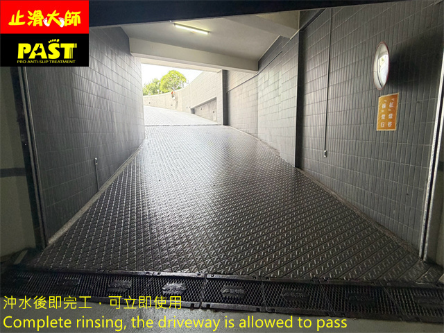 社區車道防滑施工