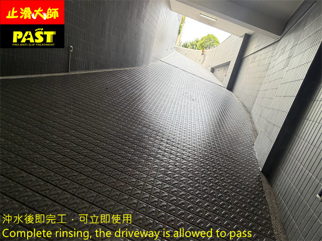 社區車道防滑施工