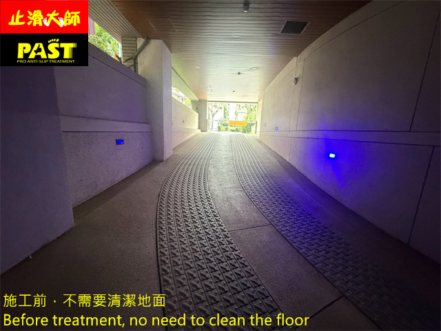 車道防滑處理