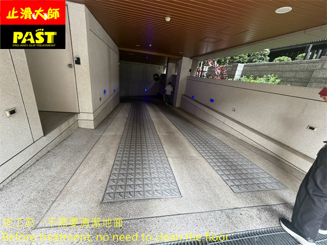 車道防滑處理
