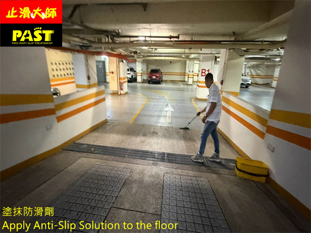 車道防滑處理