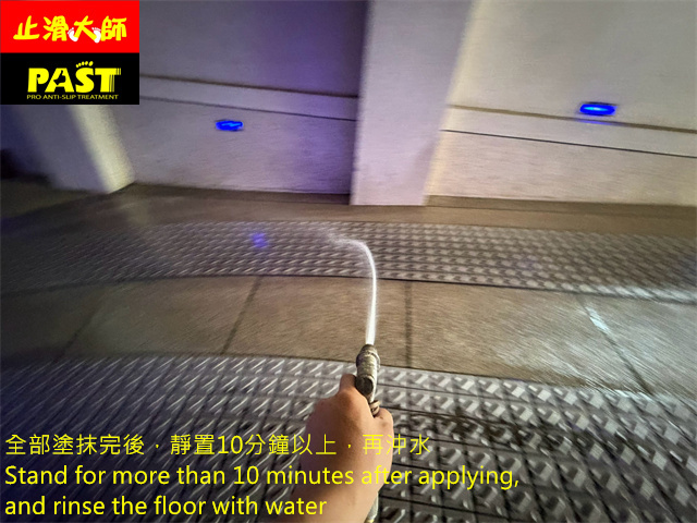 車道防滑處理