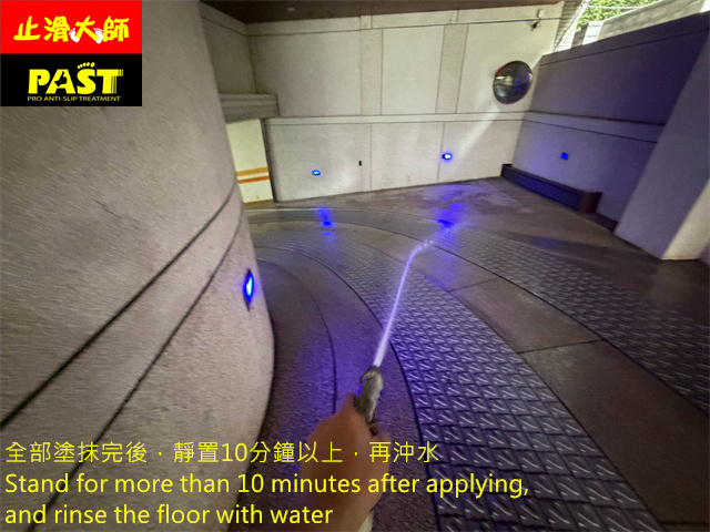 車道防滑處理