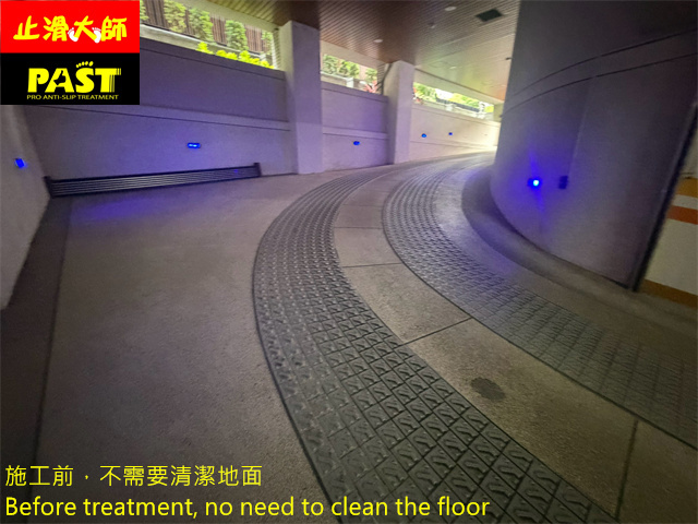 車道防滑處理