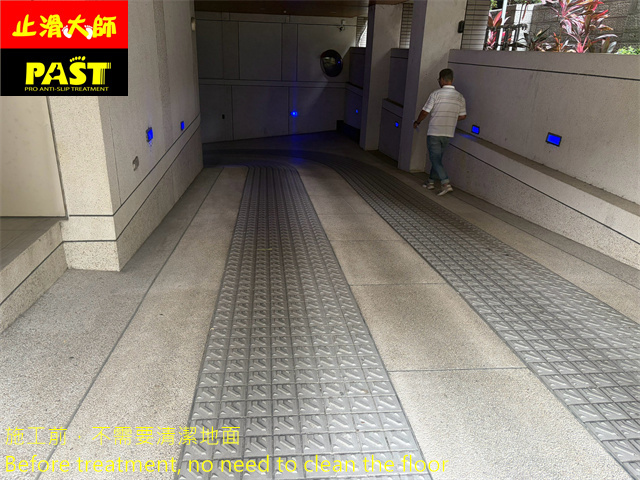車道防滑處理