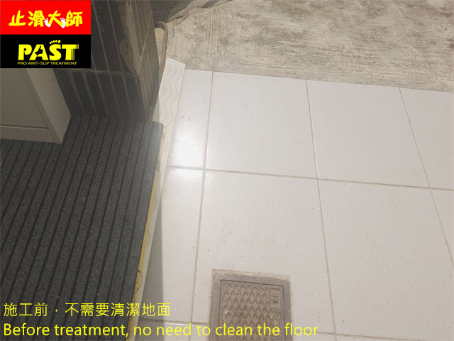 車庫防滑處理
