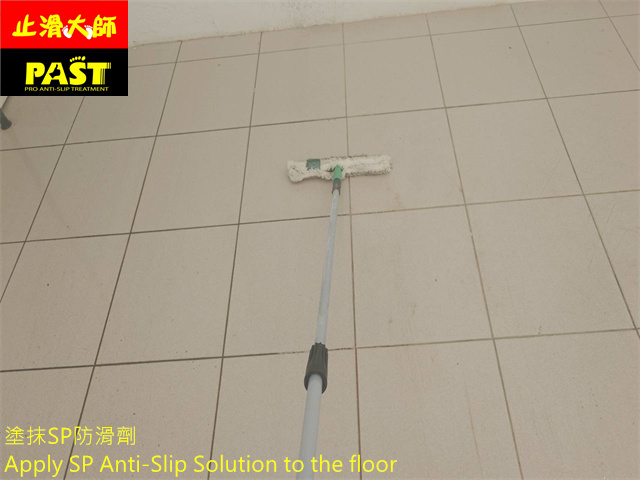車庫防滑處理