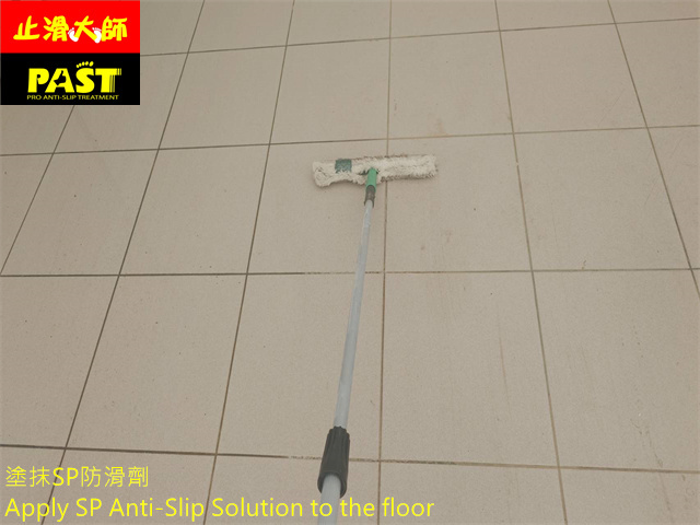 車庫防滑處理