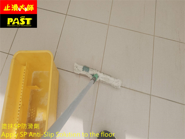 車庫防滑處理