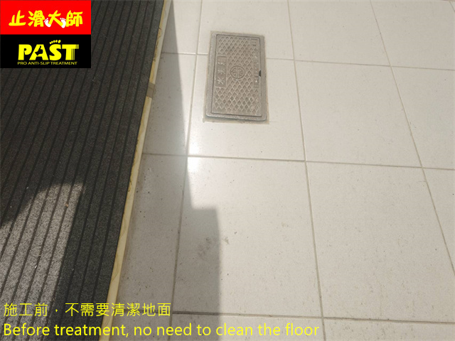 車庫防滑處理