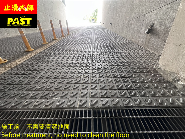 車道防滑處理