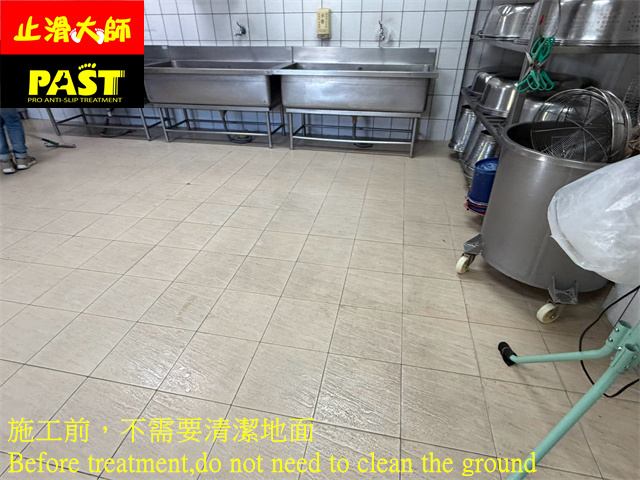 學校防滑處理