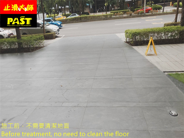 磁磚地面防滑處理