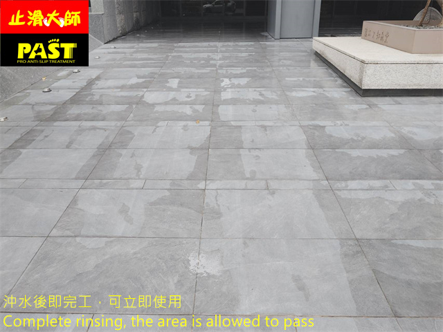 磁磚地面防滑處理