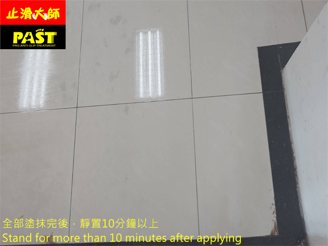 鏡面拋光磚地面防滑處理