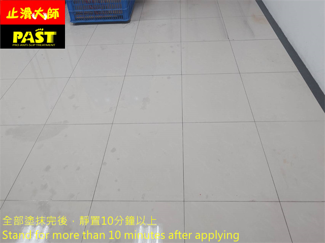 鏡面拋光磚地面防滑處理