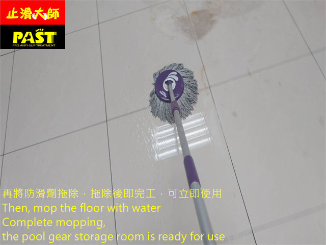 鏡面拋光磚地面防滑處理