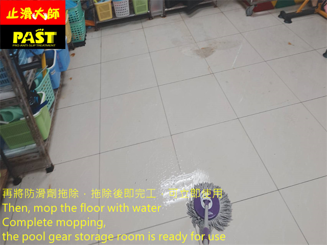 鏡面拋光磚地面防滑處理