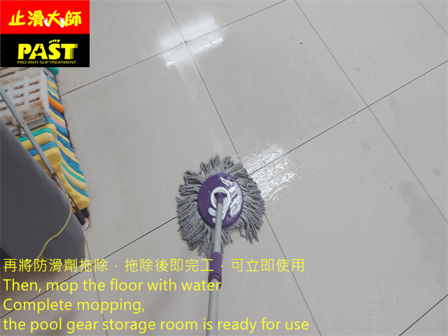鏡面拋光磚地面防滑處理