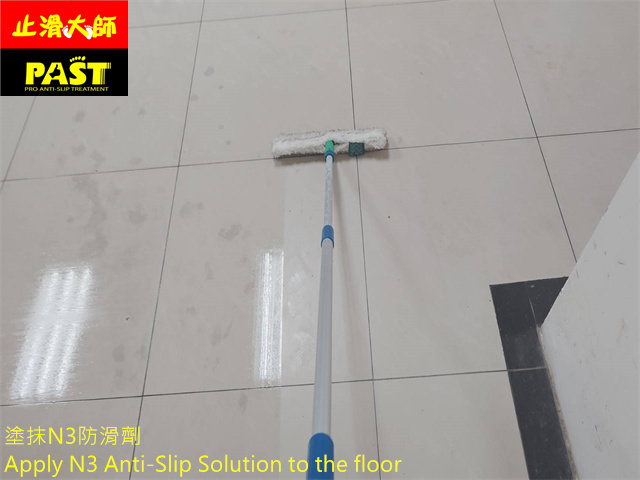 鏡面拋光磚地面防滑處理