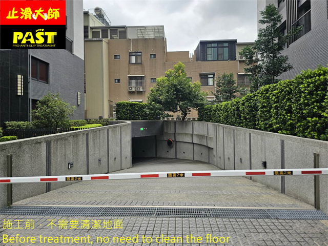 車道防滑處理