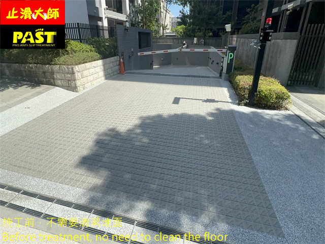 車道斜坡防滑施工 車道斜坡防滑處理