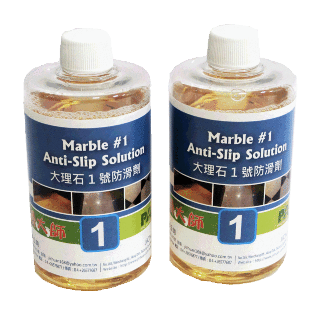 大理石防滑劑組  Marble Anti-Slip Solu